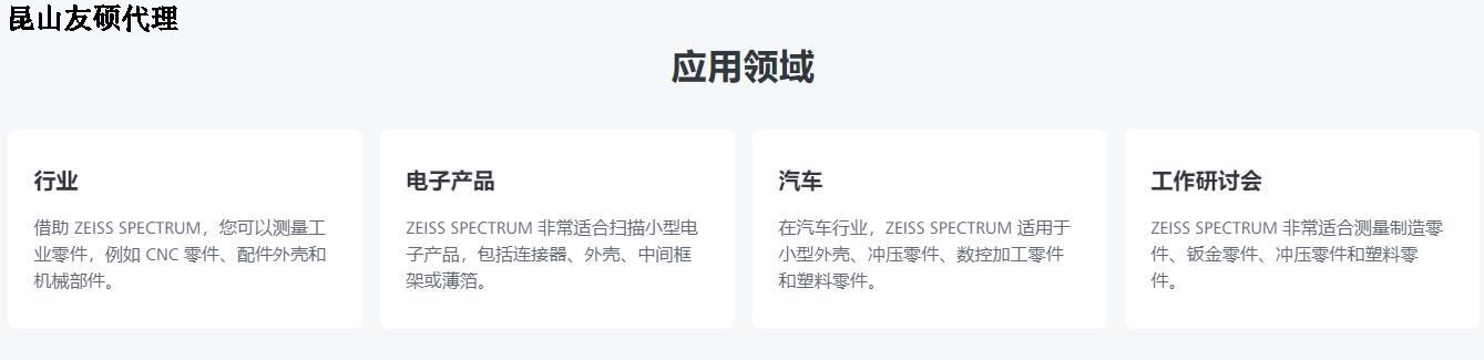 神农架蔡司三坐标
